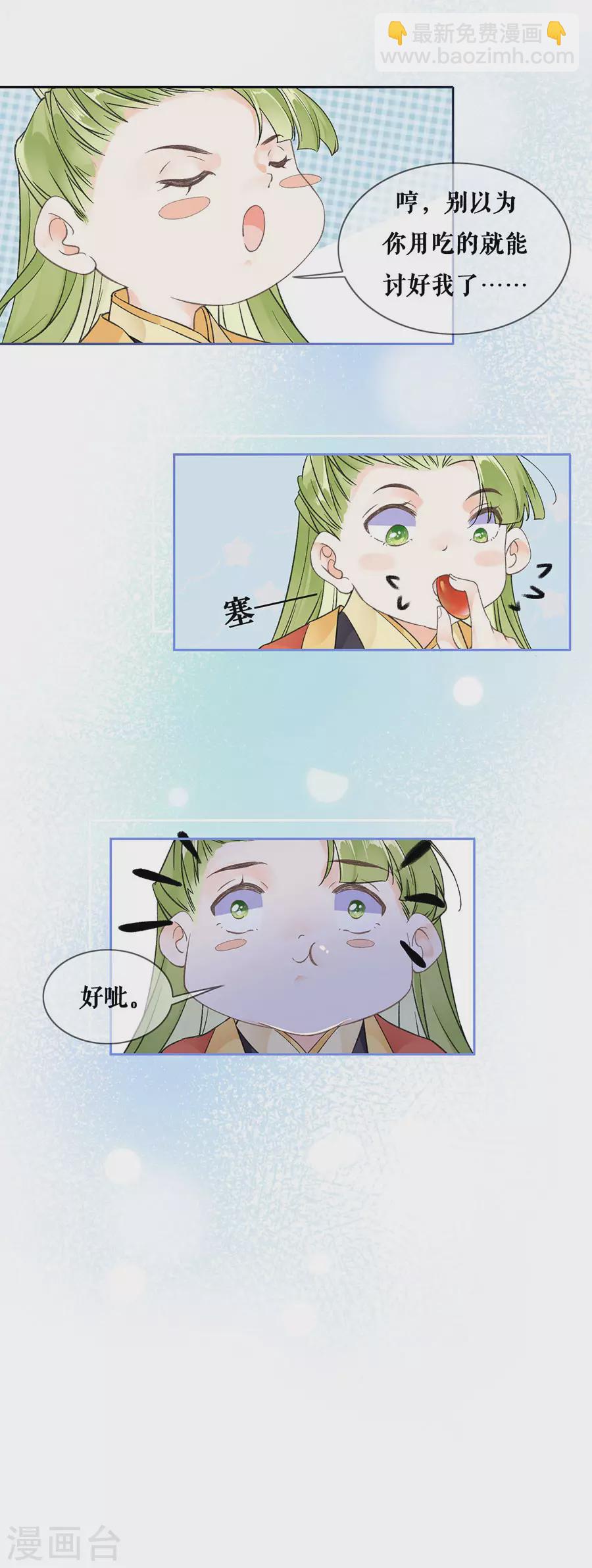 第85话 是你吗-第87话
