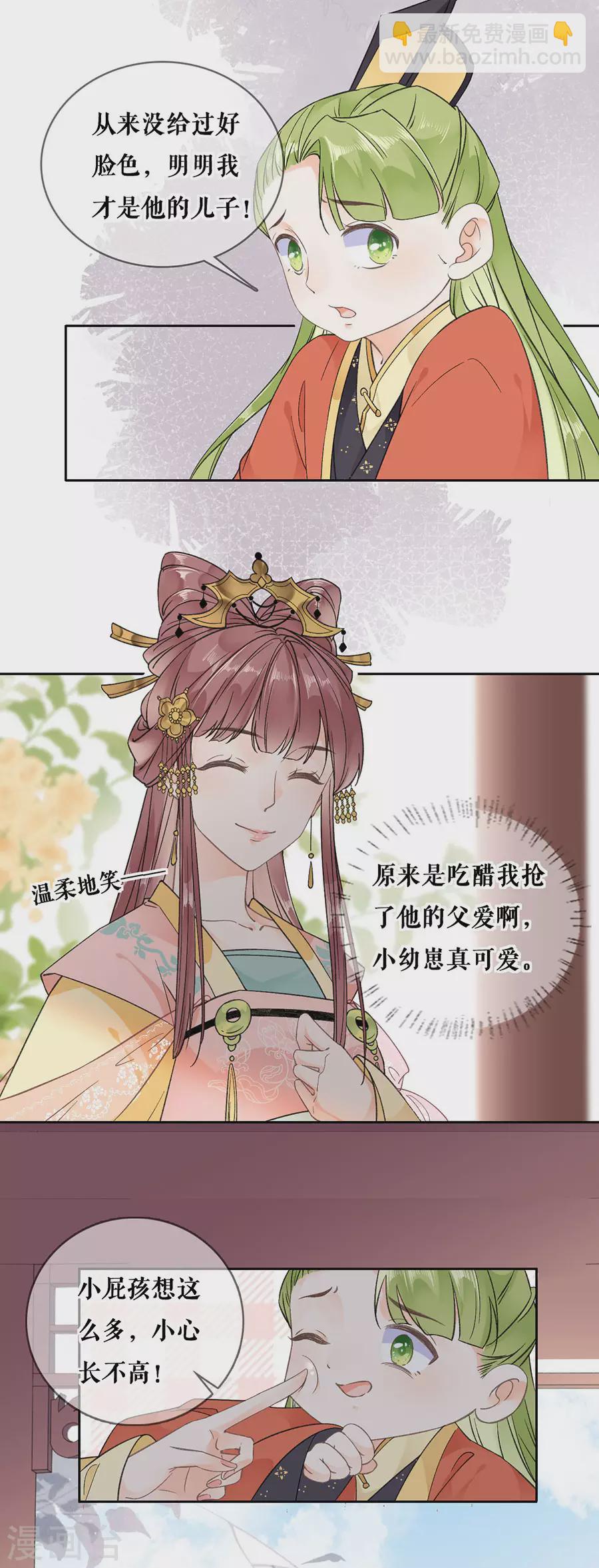 第85话 是你吗-第87话