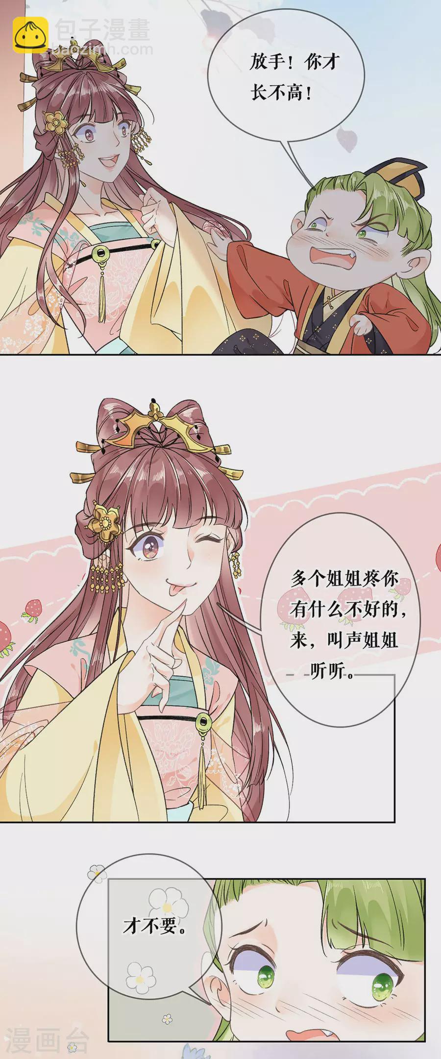 第85话 是你吗-第87话