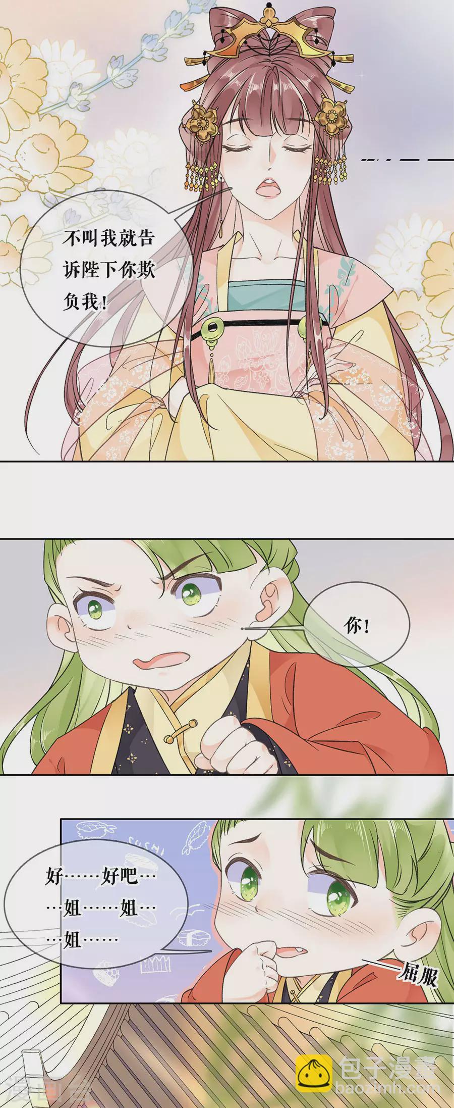 第85话 是你吗-第87话