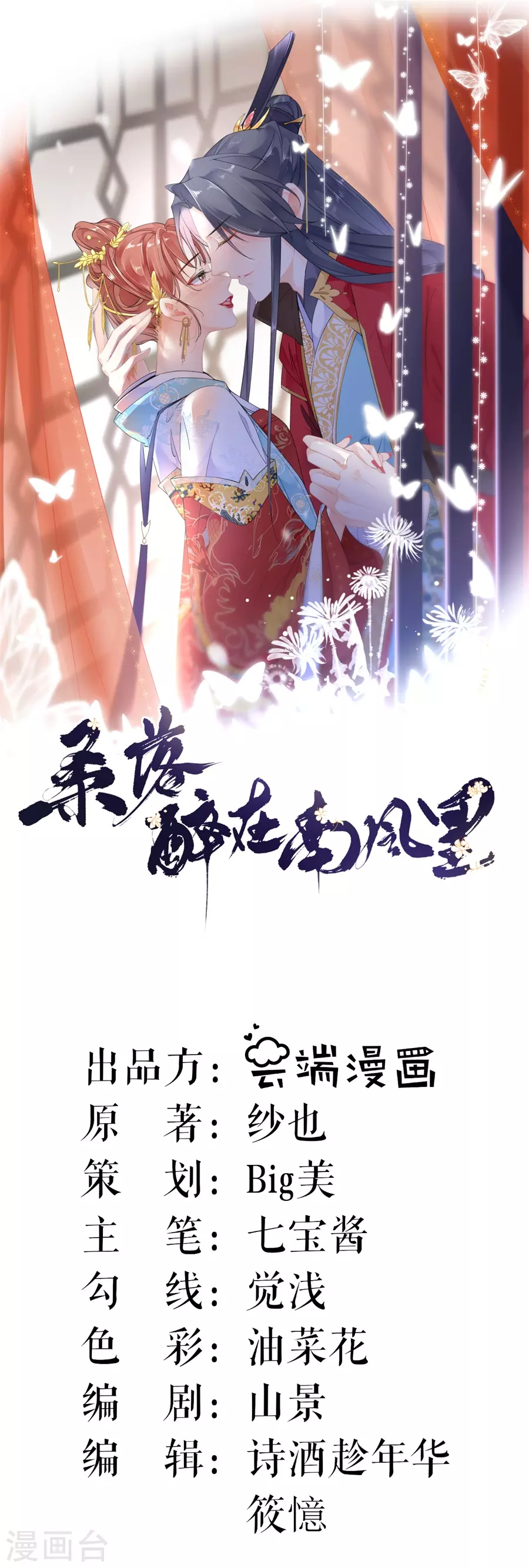 第87话 躲避-第89话