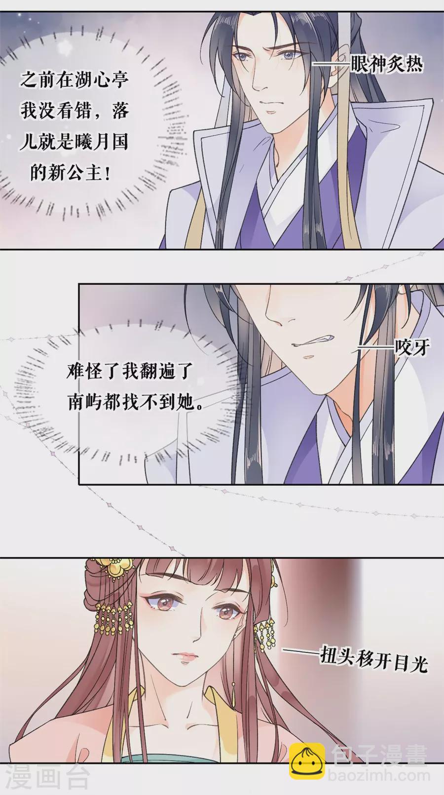第87话 躲避-第89话