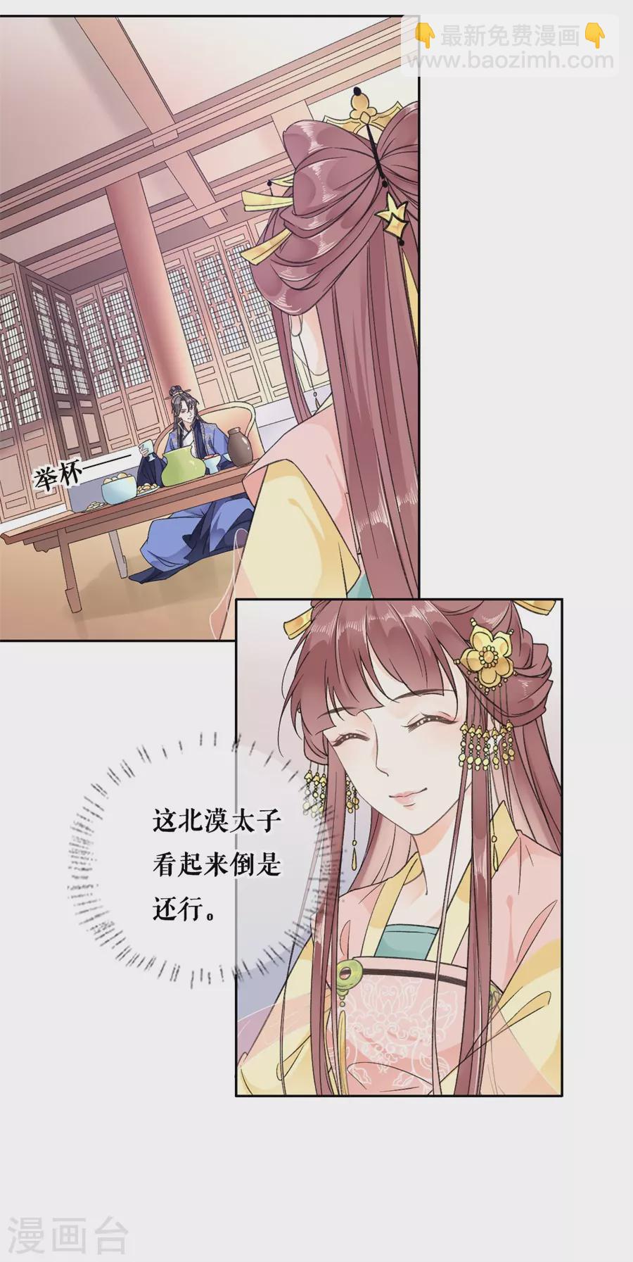 第87话 躲避-第89话