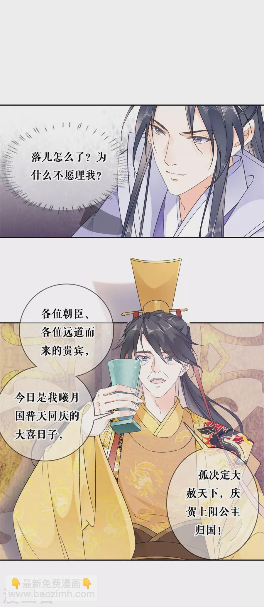 第87话 躲避-第89话