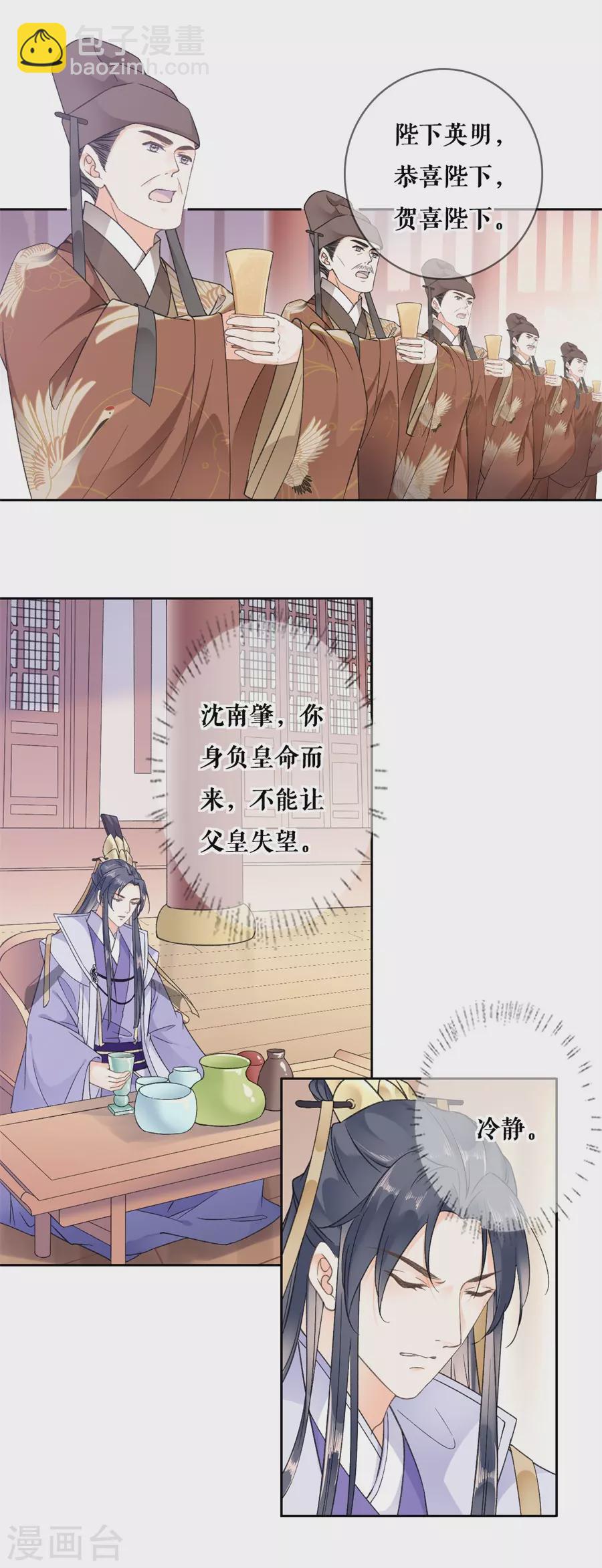 第87话 躲避-第89话