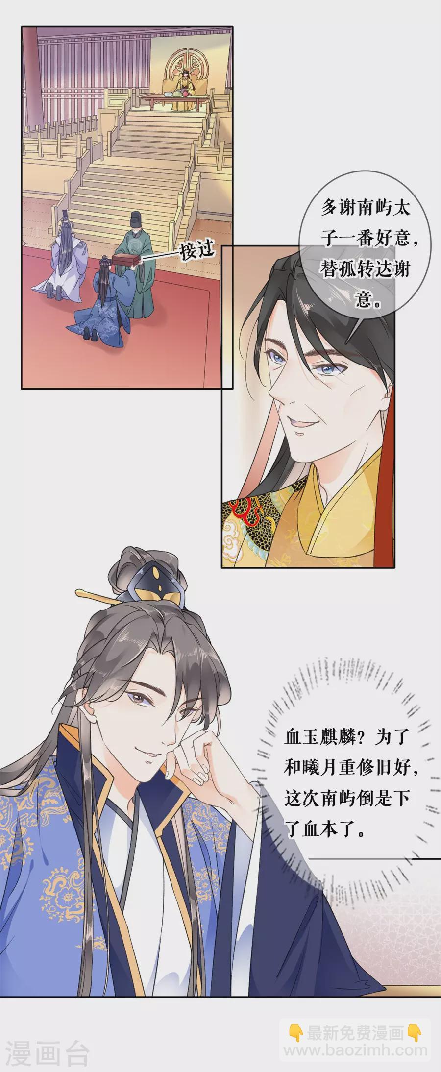 第87话 躲避-第89话