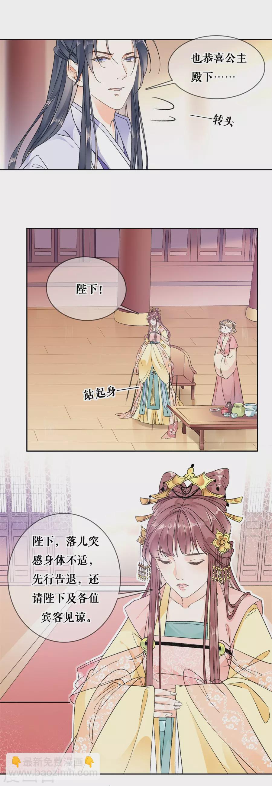 第87话 躲避-第89话