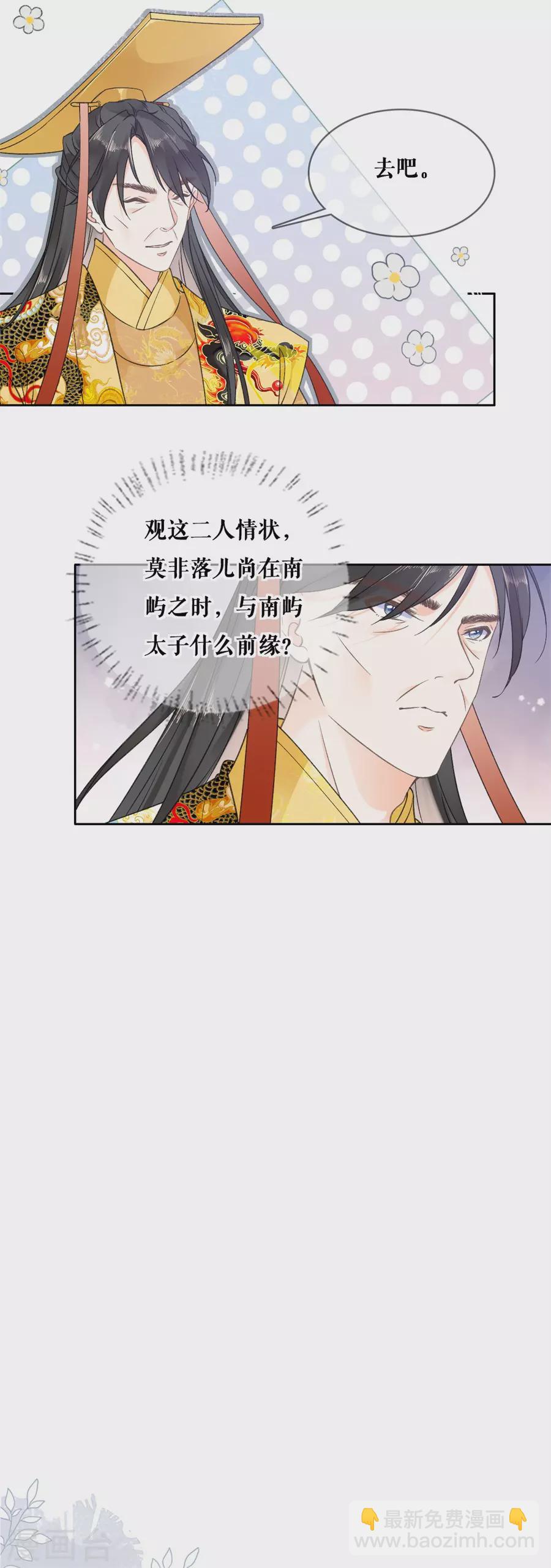 第87话 躲避-第89话