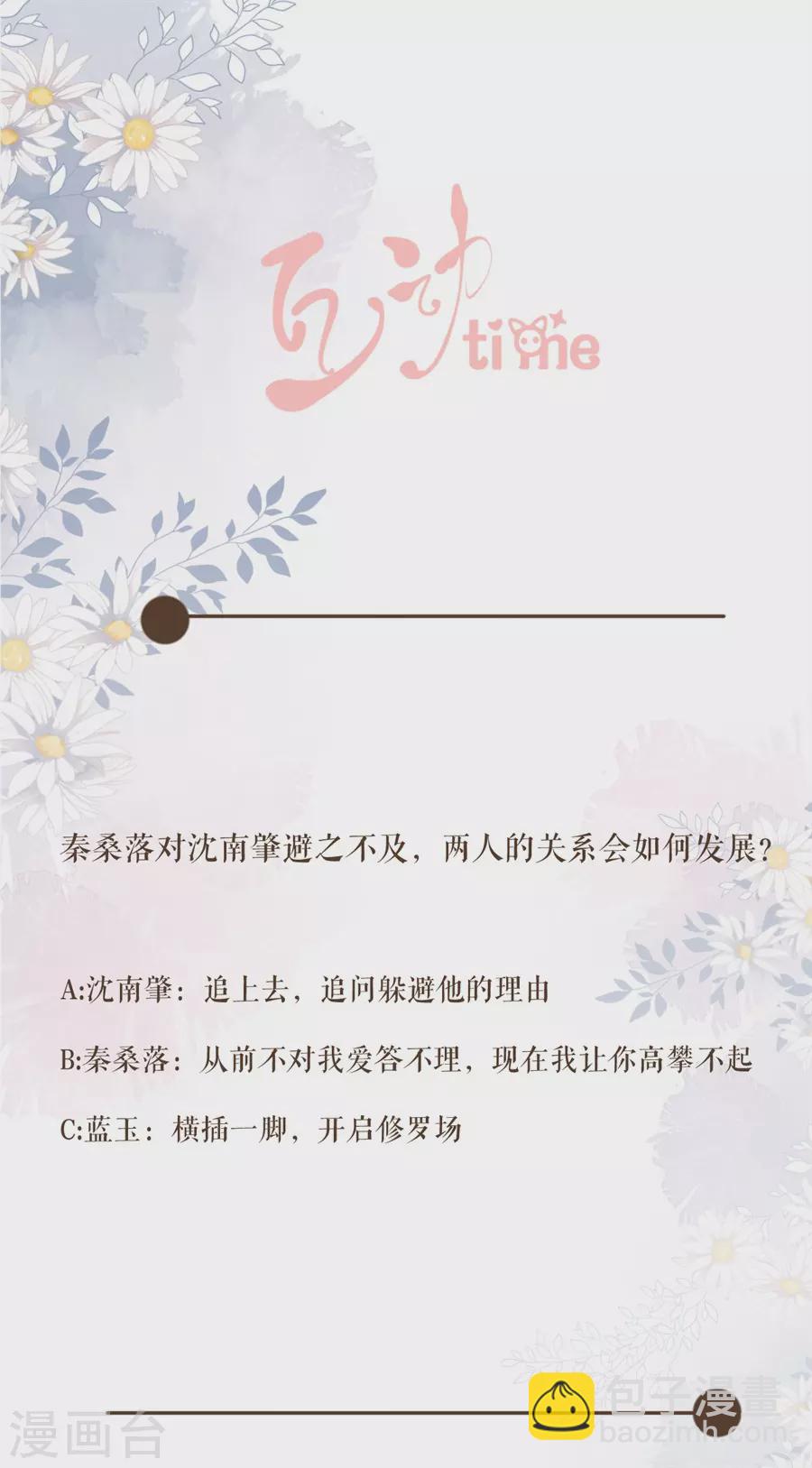 第87话 躲避-第89话