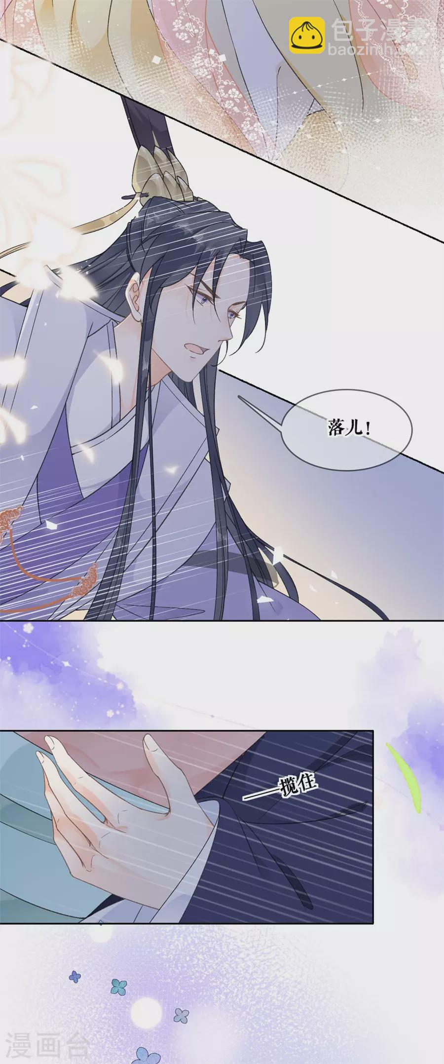 第87话 躲避-第89话