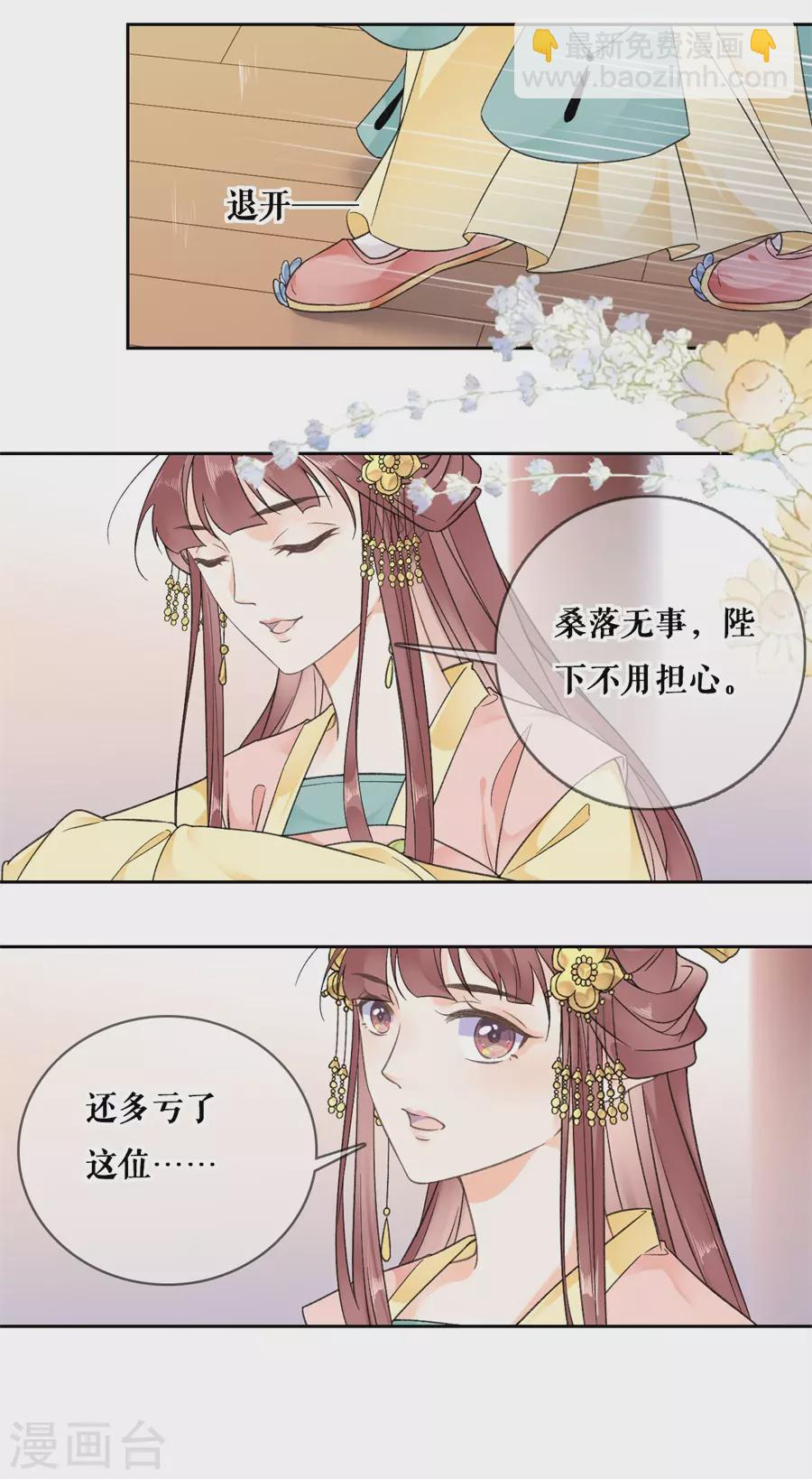 第87话 躲避-第89话