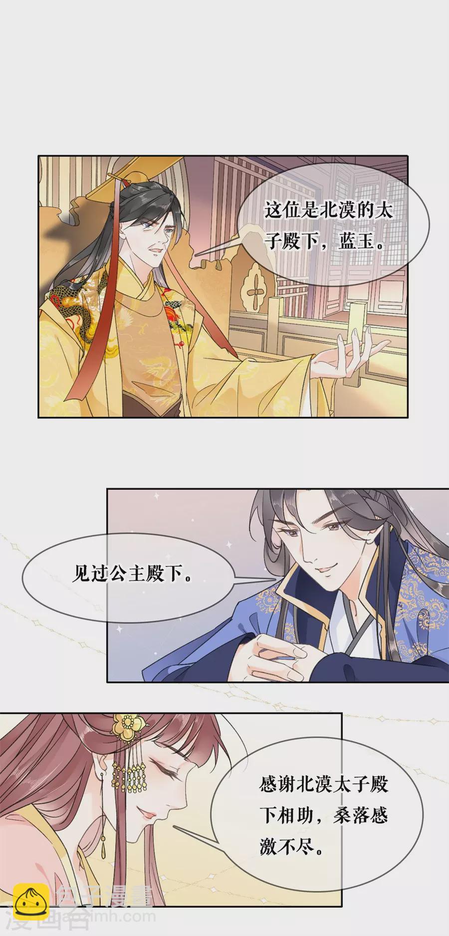 第87话 躲避-第89话