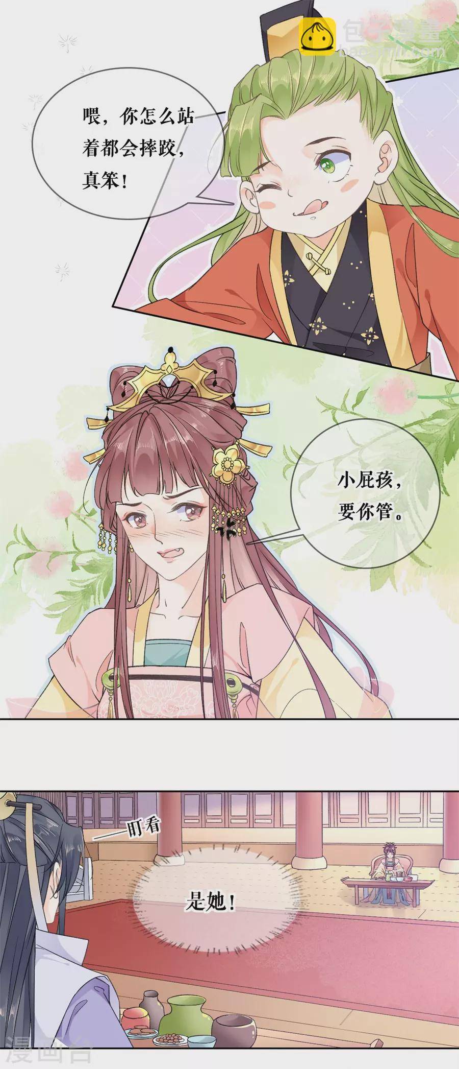 第87话 躲避-第89话