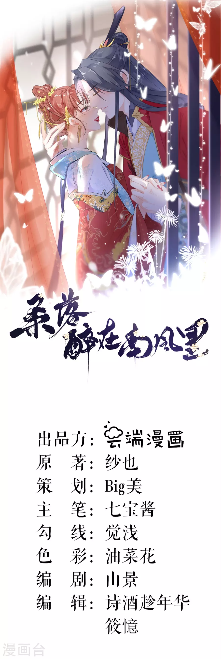 第89话 同游邀请-第91话