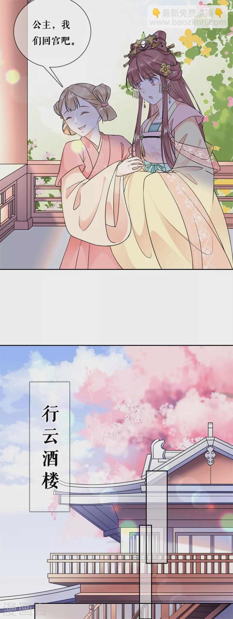 第89话 同游邀请-第91话