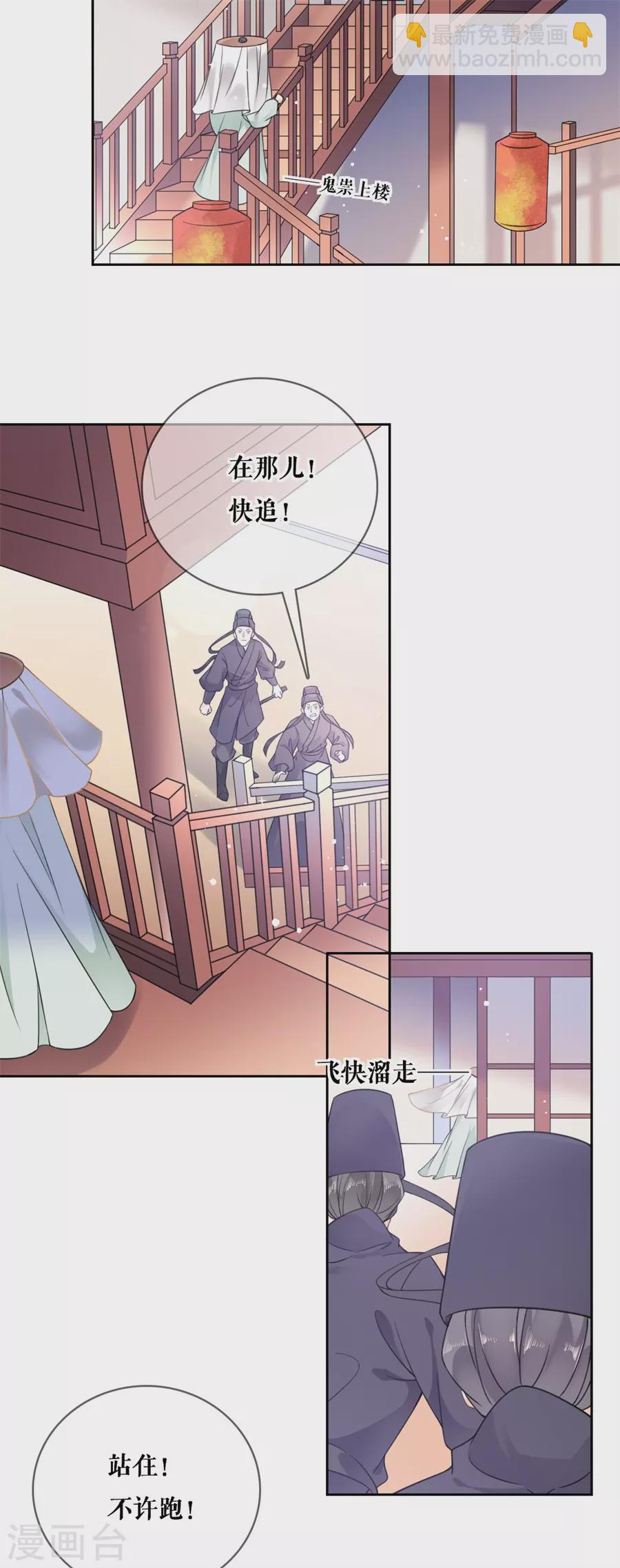 第89话 同游邀请-第91话