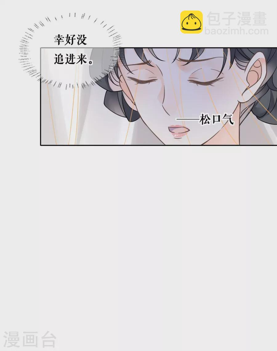 第89话 同游邀请-第91话