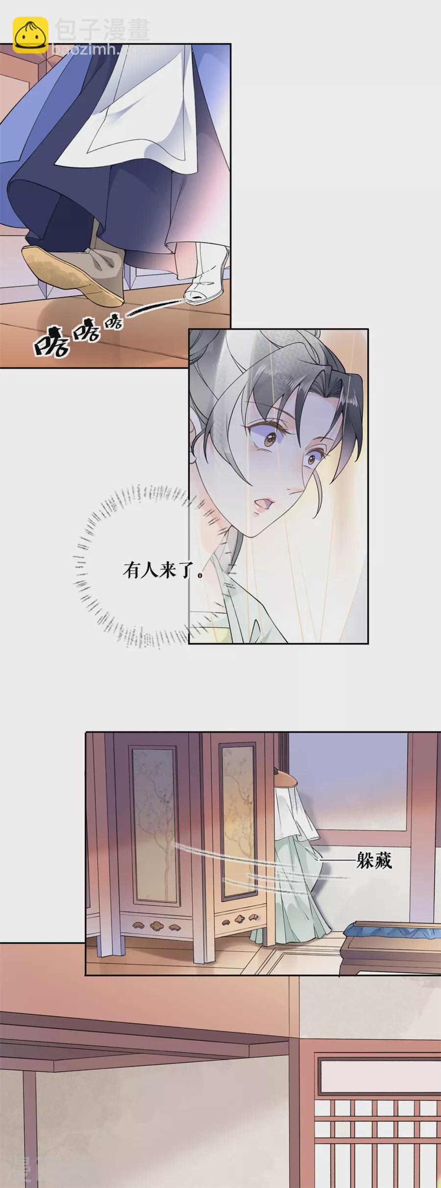第89话 同游邀请-第91话