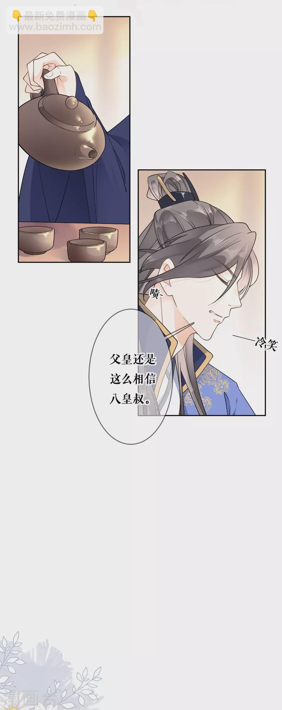第89话 同游邀请-第91话