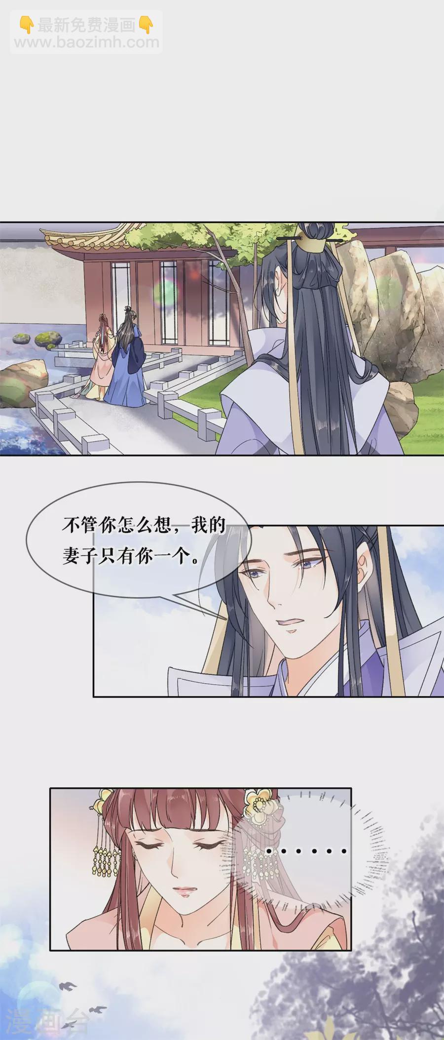 第89话 同游邀请-第91话