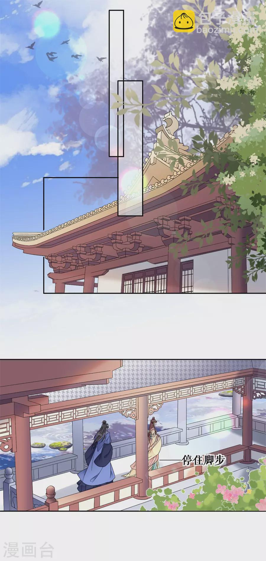第89话 同游邀请-第91话