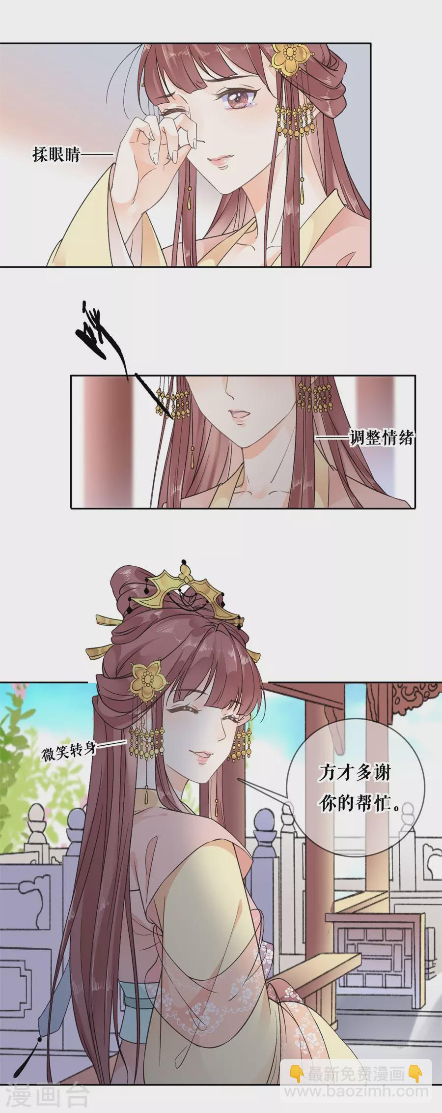第89话 同游邀请-第91话