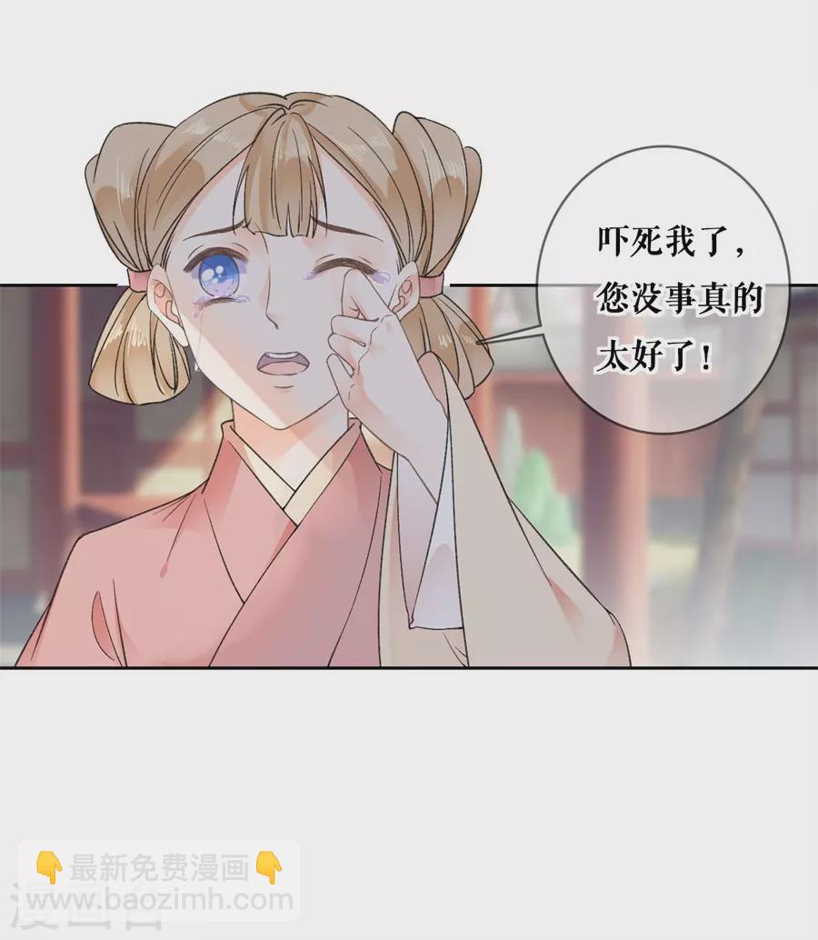 第89话 同游邀请-第91话