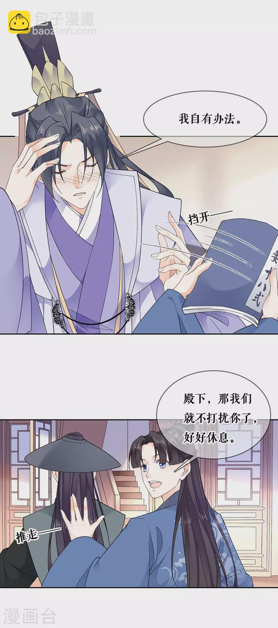 第91话 追妻路漫漫-第93话