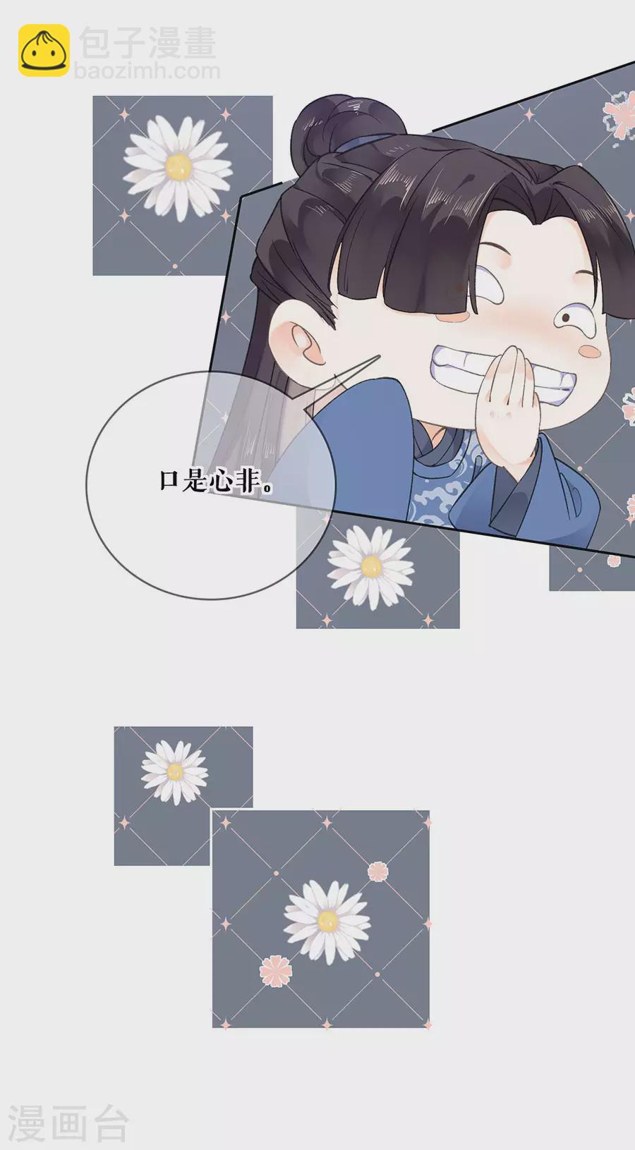 第91话 追妻路漫漫-第93话