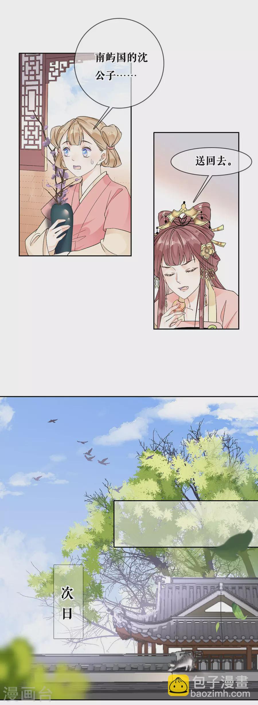 第91话 追妻路漫漫-第93话