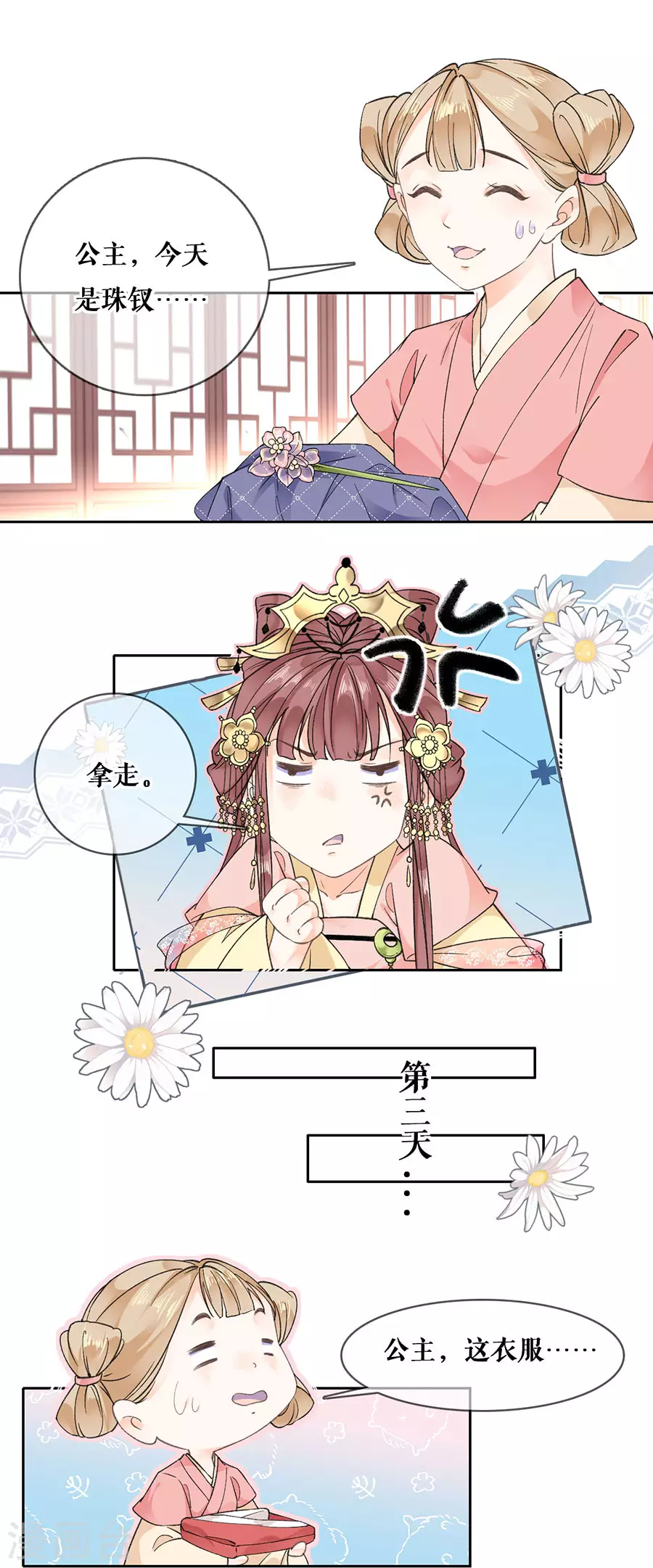 第91话 追妻路漫漫-第93话