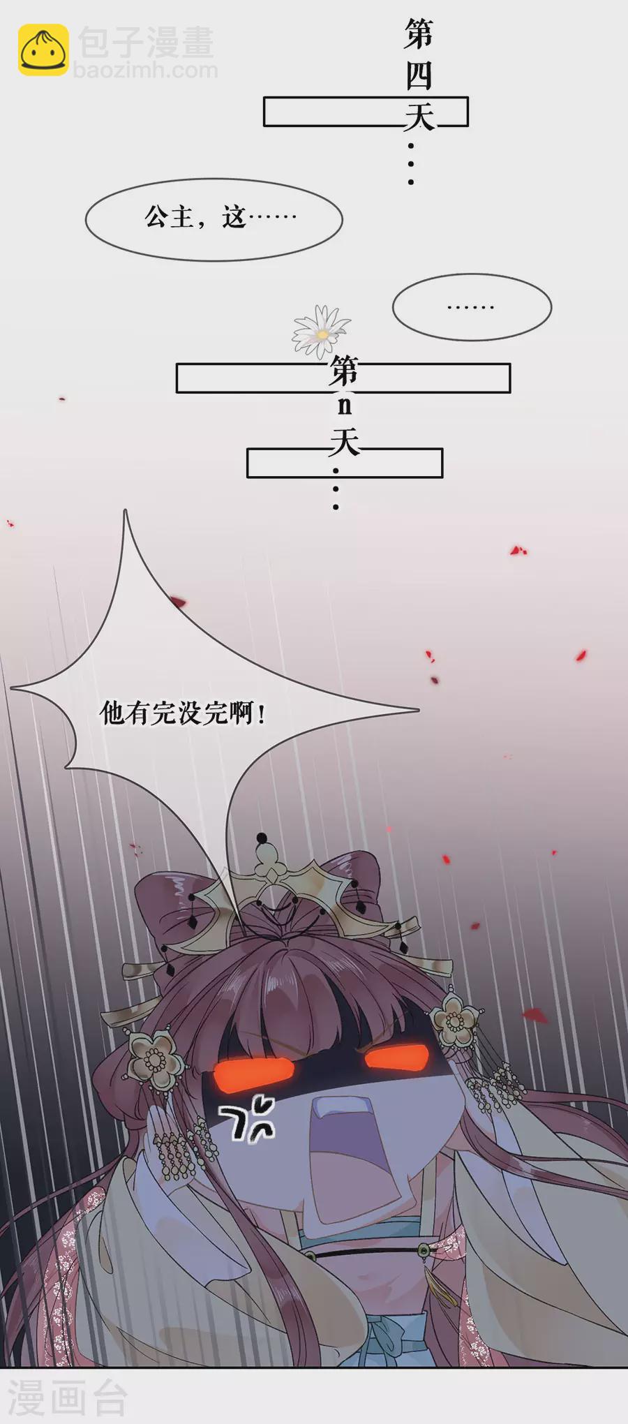 第91话 追妻路漫漫-第93话