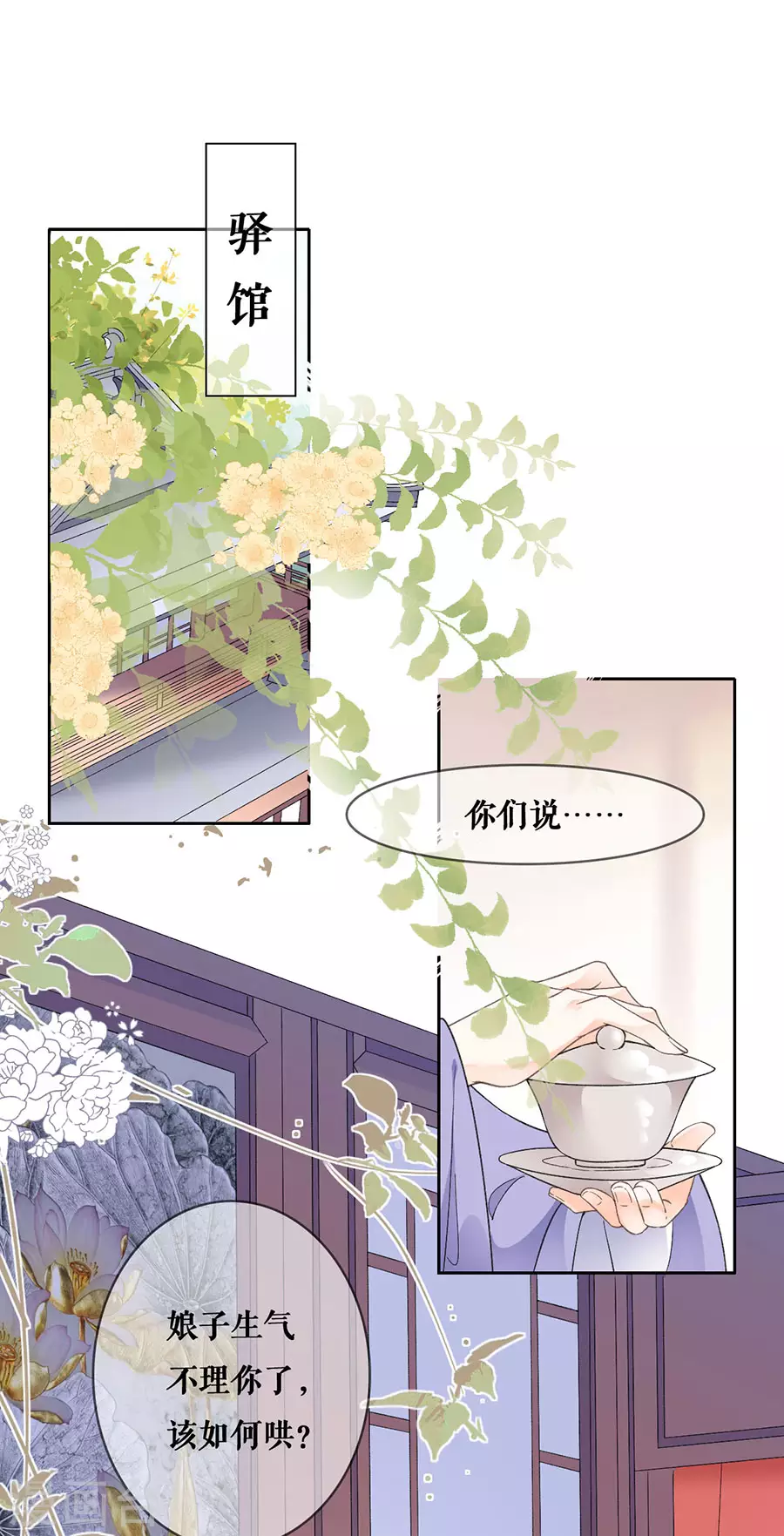 第91话 追妻路漫漫-第93话