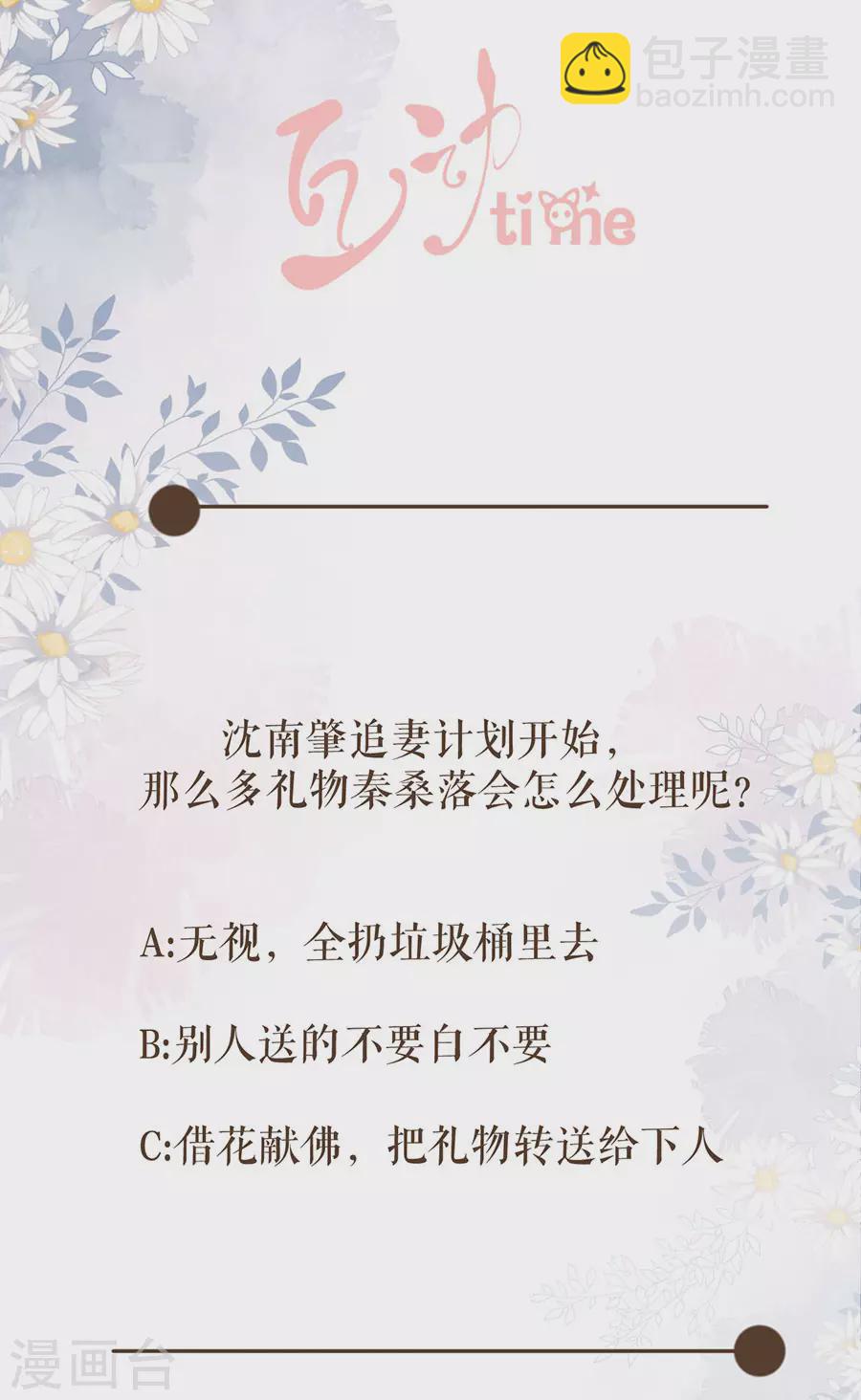 第91话 追妻路漫漫-第93话