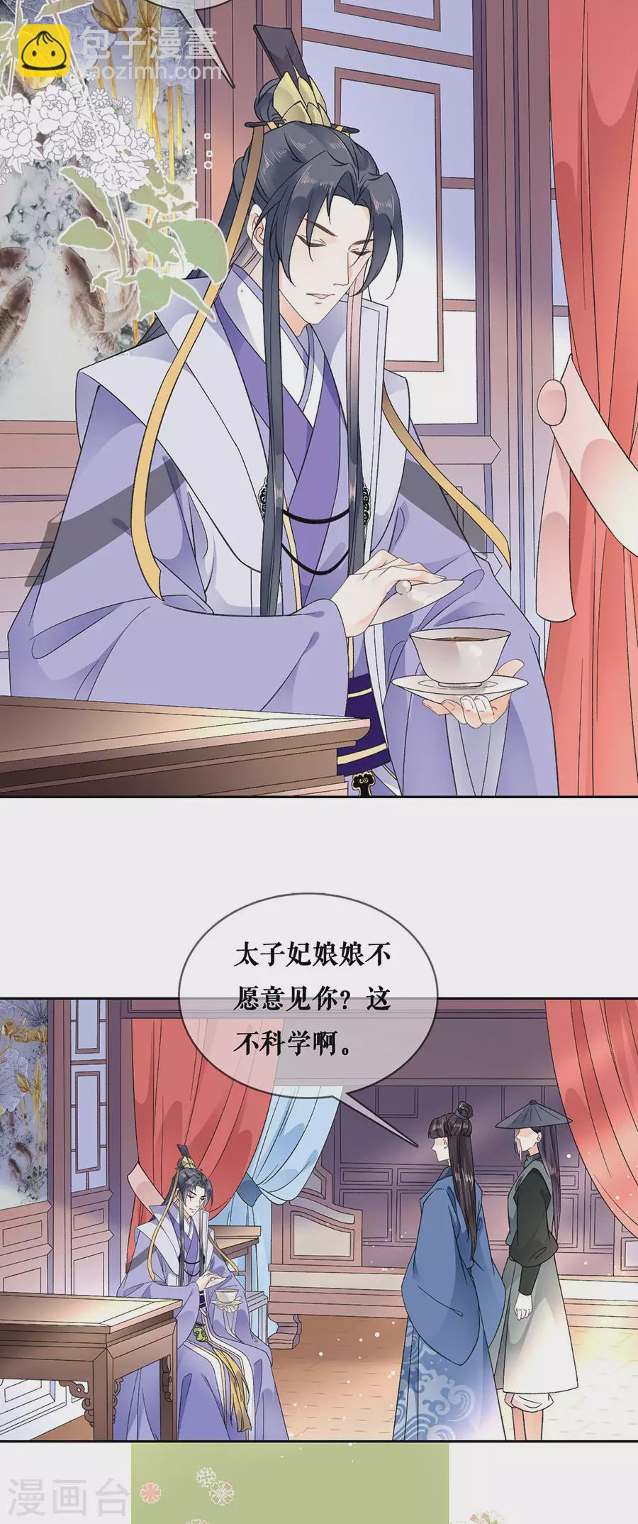 第91话 追妻路漫漫-第93话