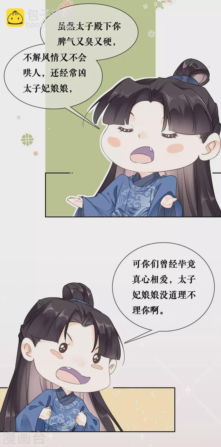 第91话 追妻路漫漫-第93话