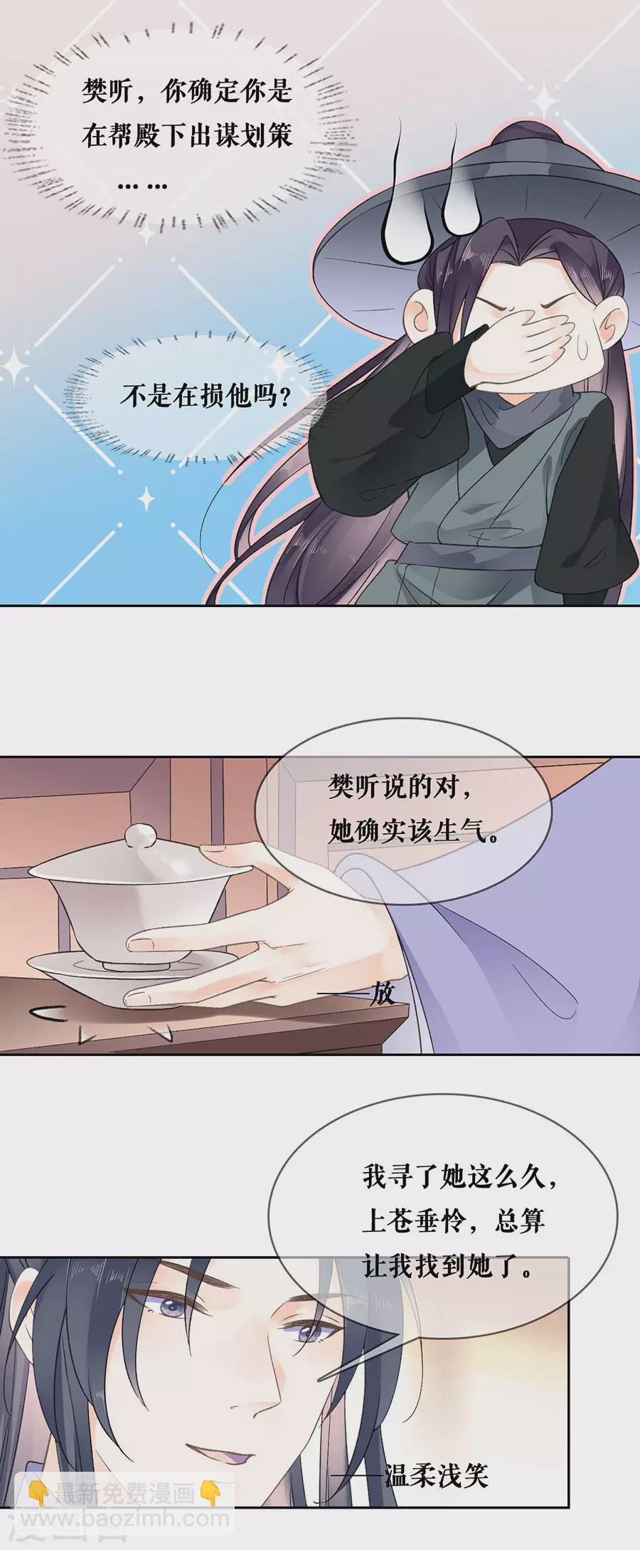 第91话 追妻路漫漫-第93话
