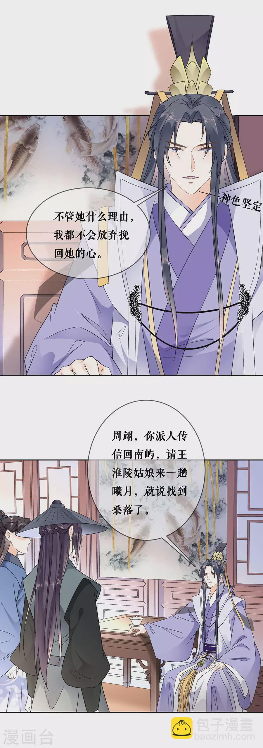 第91话 追妻路漫漫-第93话