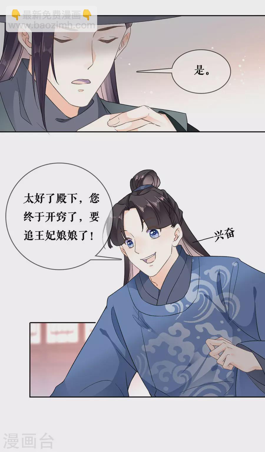 第91话 追妻路漫漫-第93话