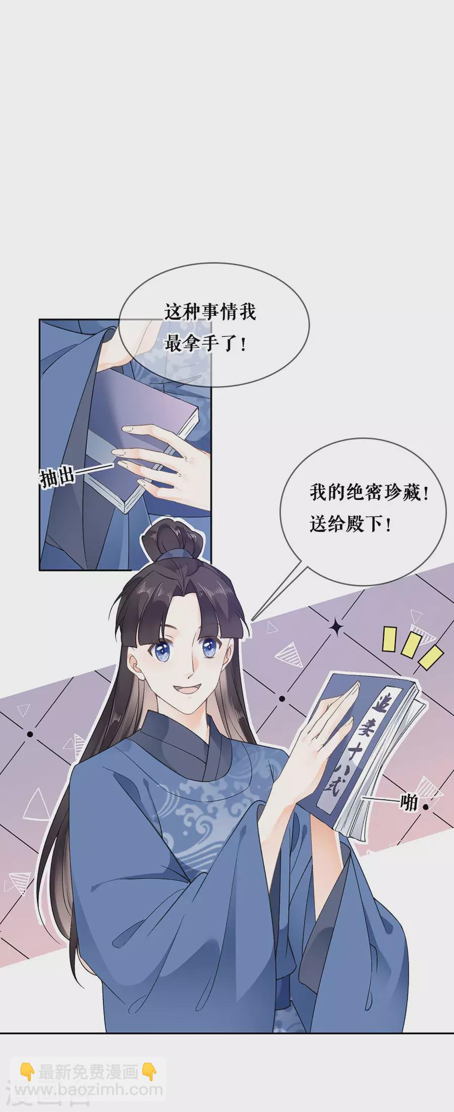 第91话 追妻路漫漫-第93话