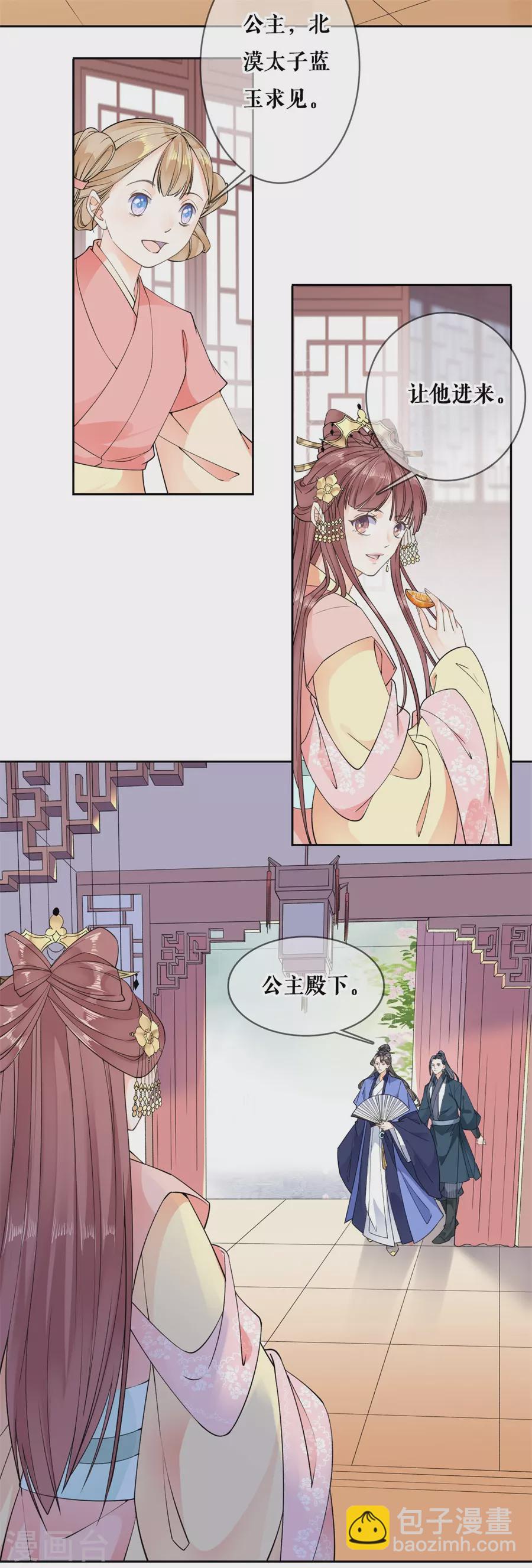 第93话 同游-第95话