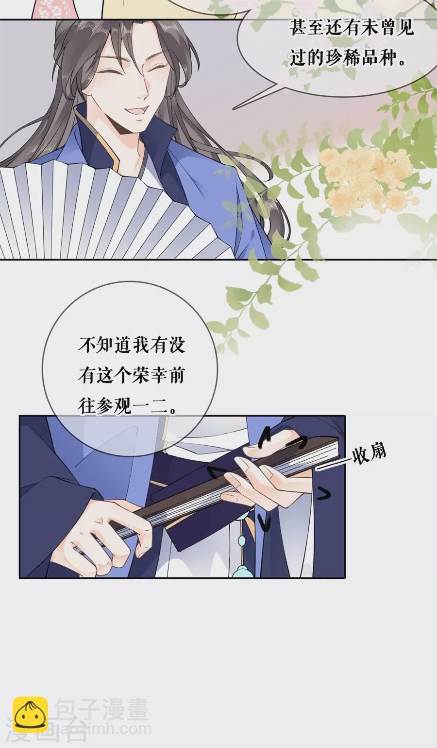 第93话 同游-第95话