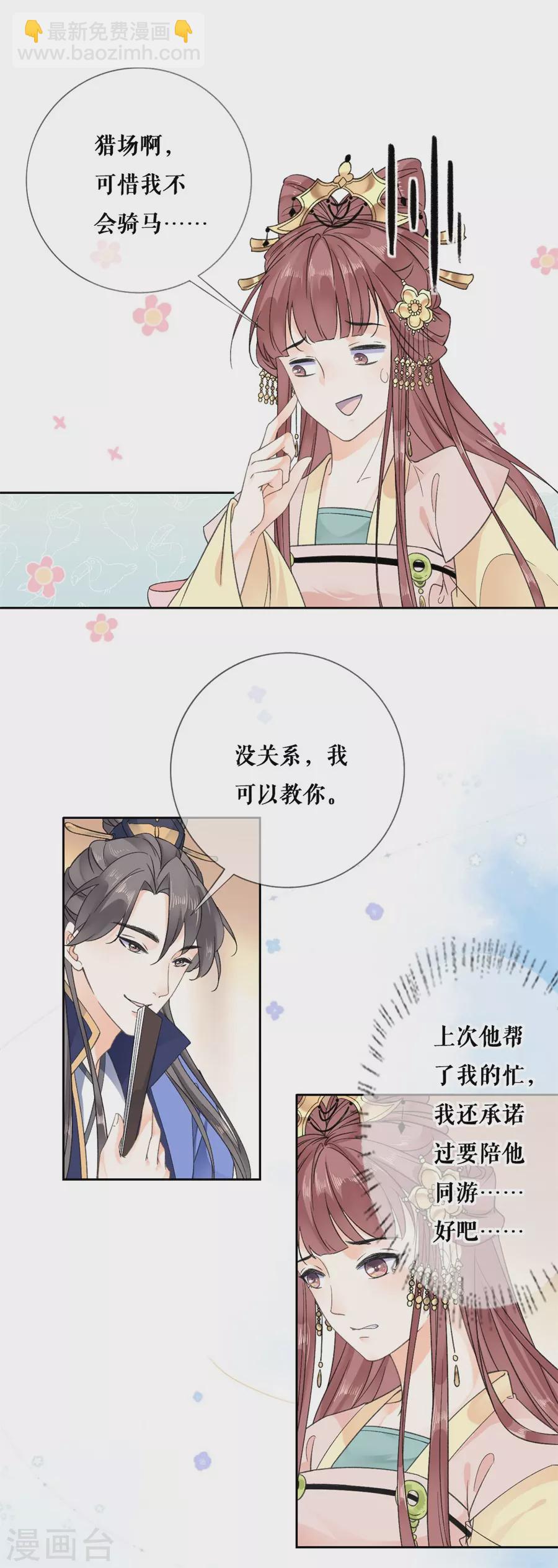第93话 同游-第95话