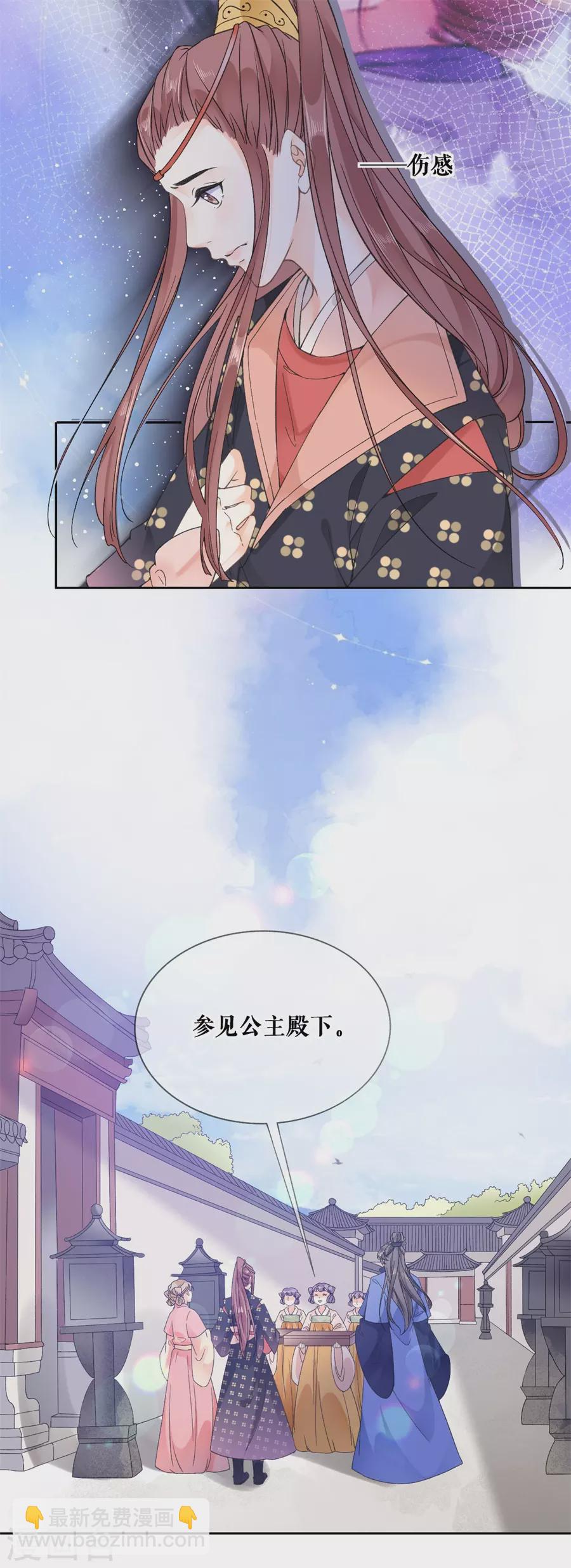第93话 同游-第95话