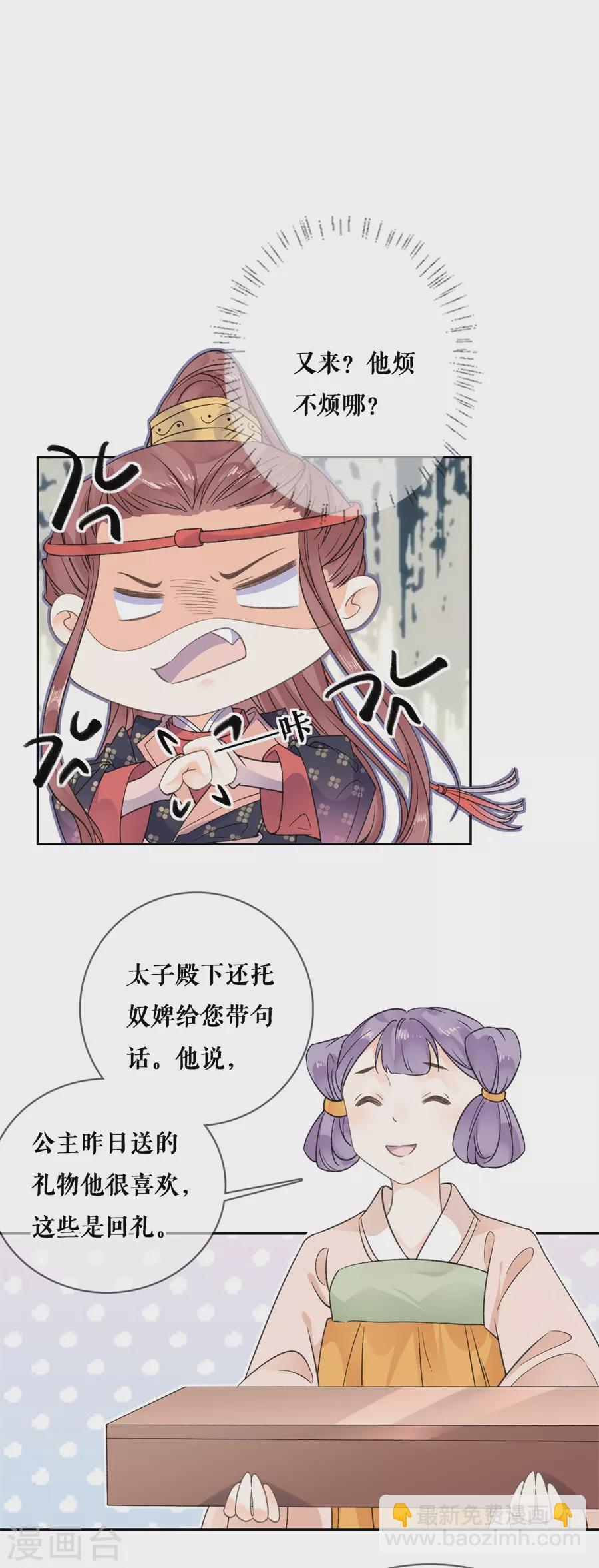 第93话 同游-第95话