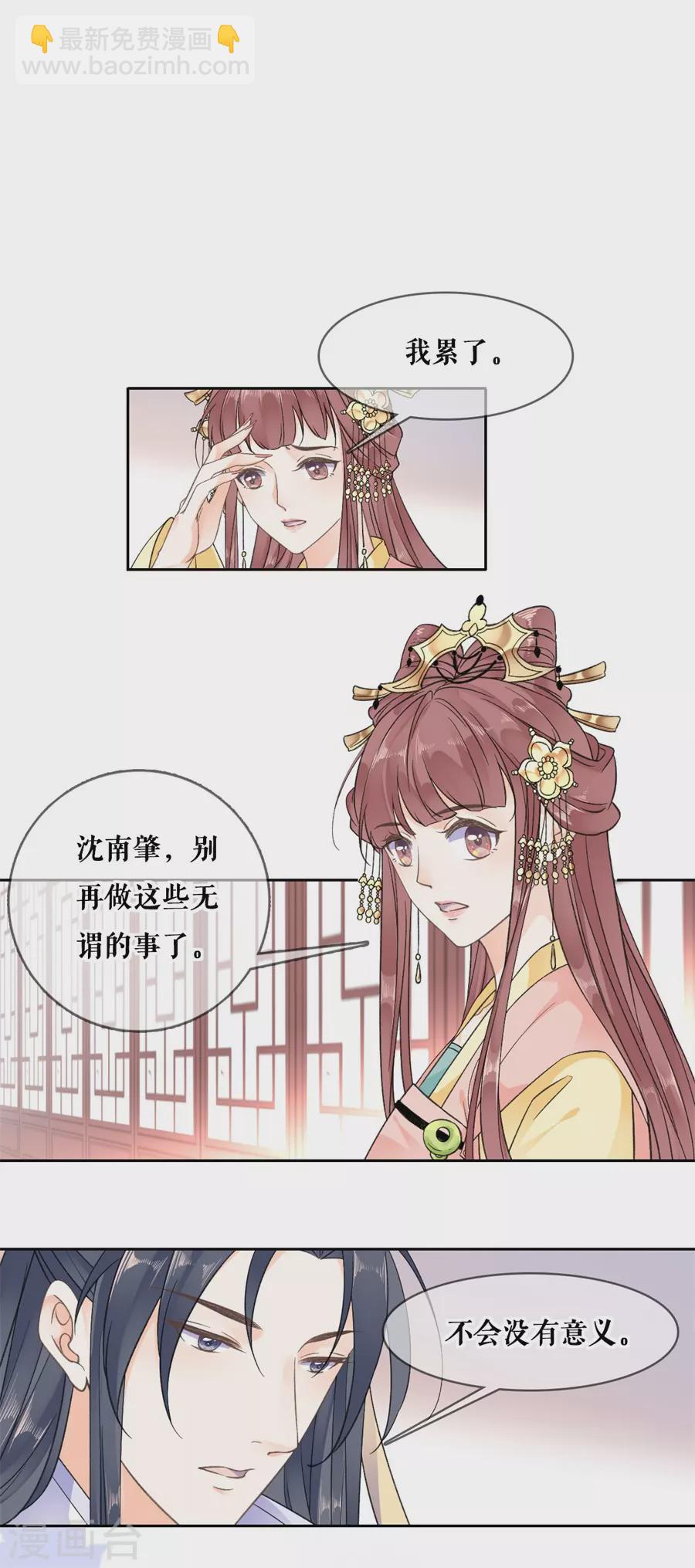 第93话 同游-第95话