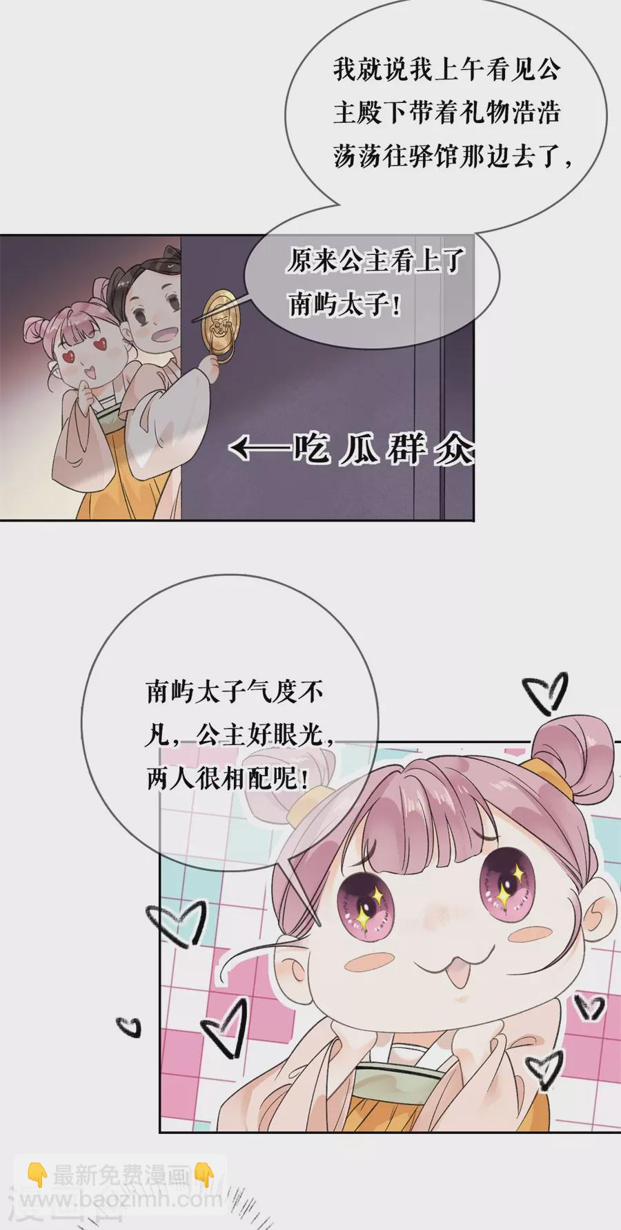 第93话 同游-第95话