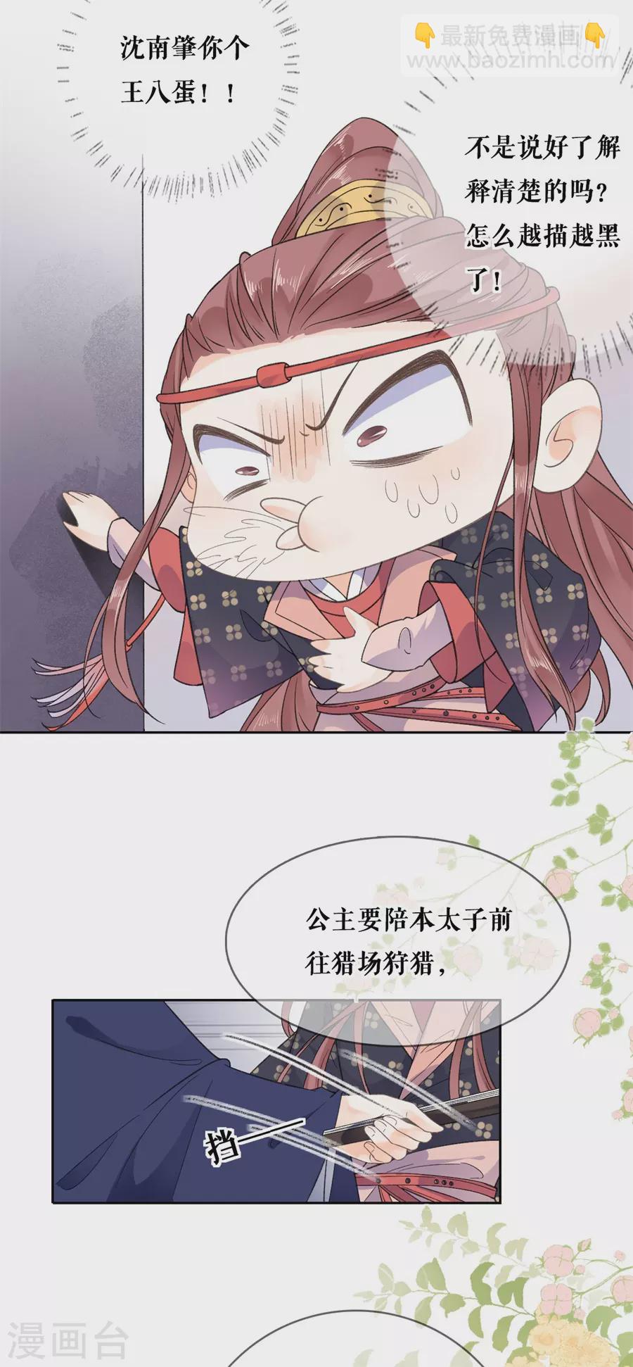 第93话 同游-第95话