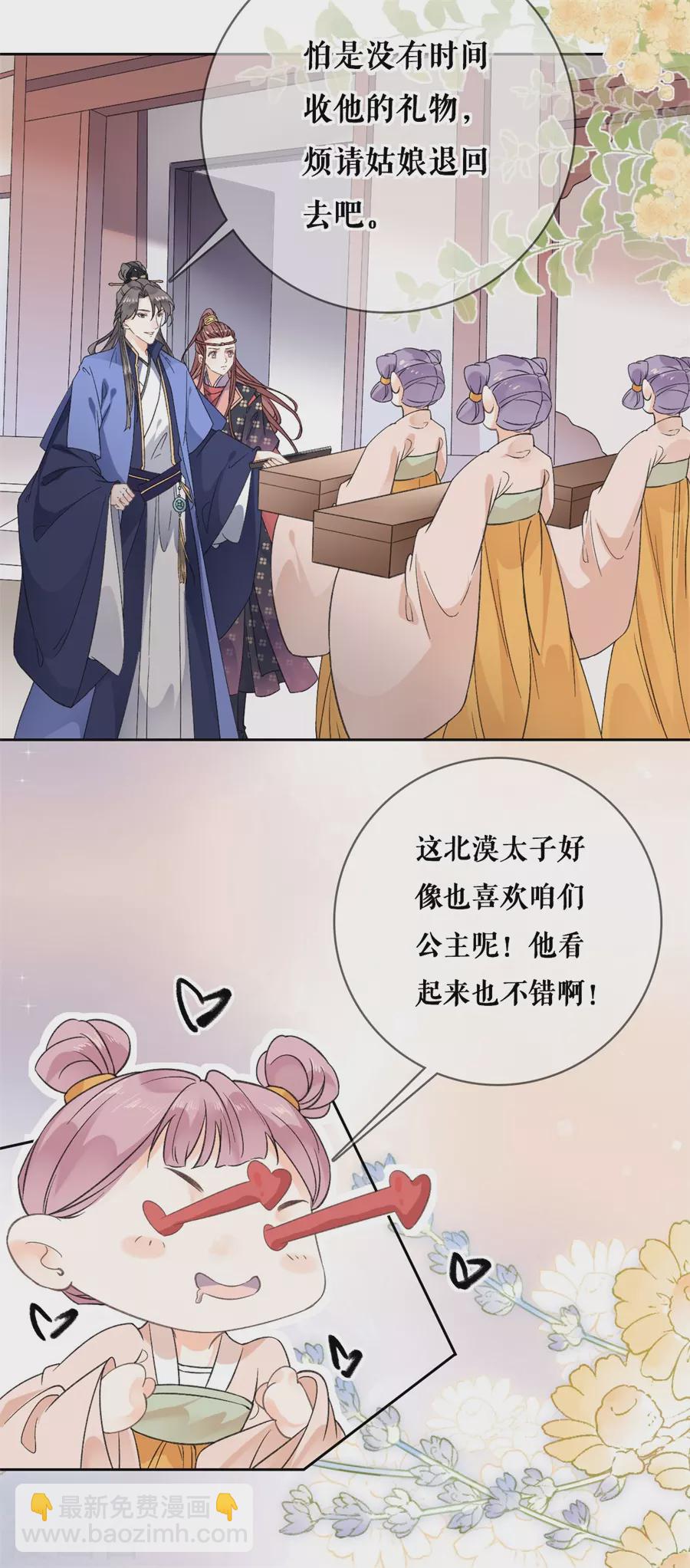 第93话 同游-第95话