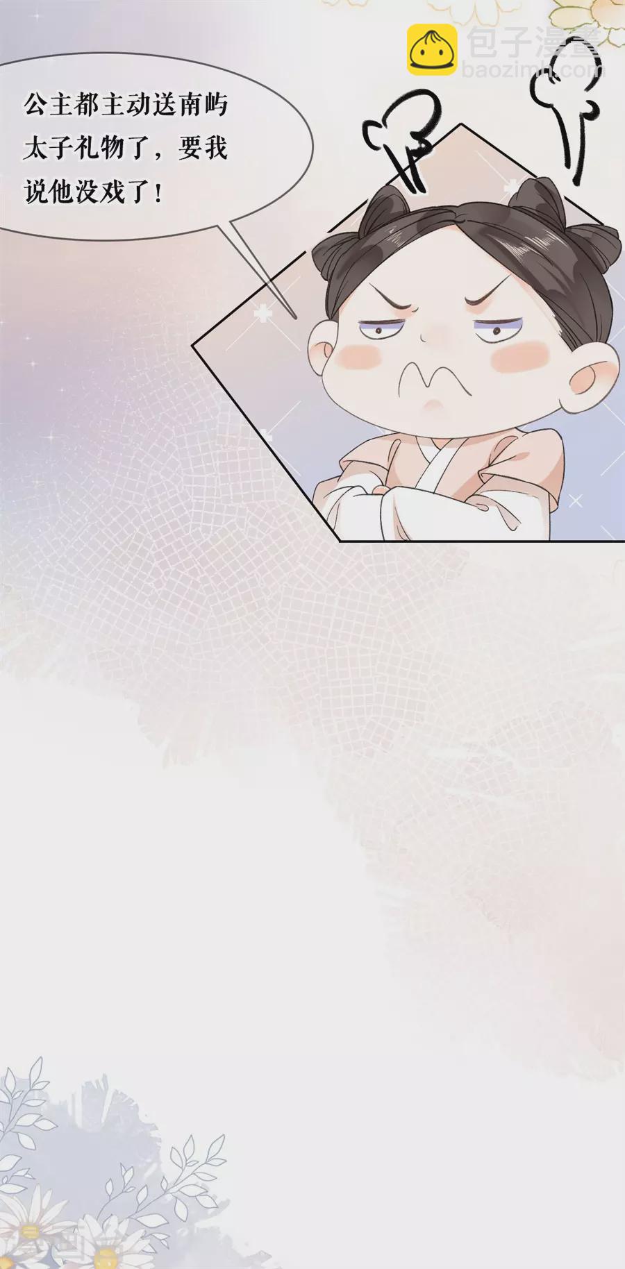 第93话 同游-第95话